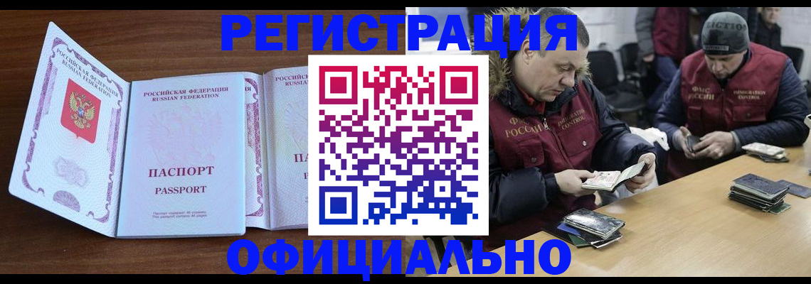 миграционный учет в Алексине