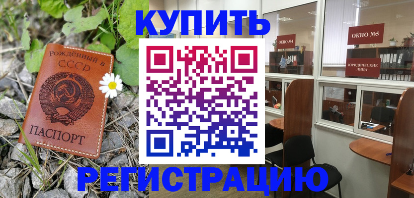 прописка ребенка в Алексине