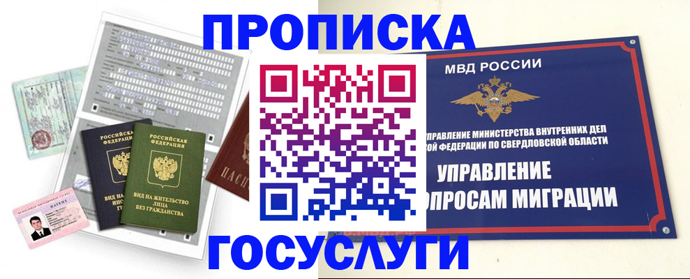 временная регистрация гарантия в Алексине