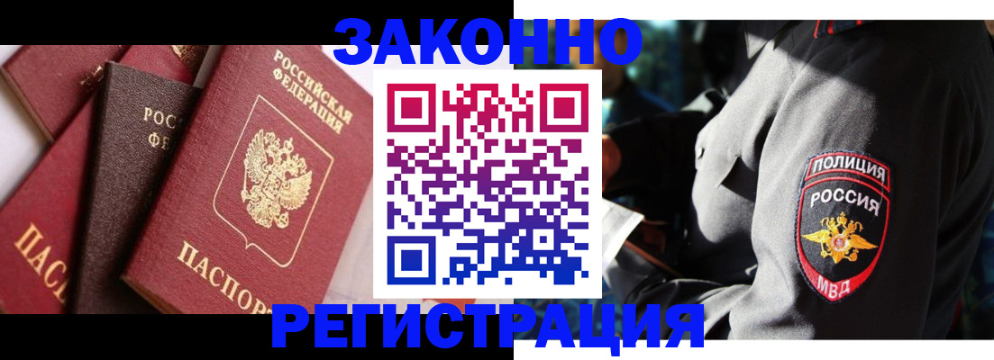 временная регистрация для школы в Алексине
