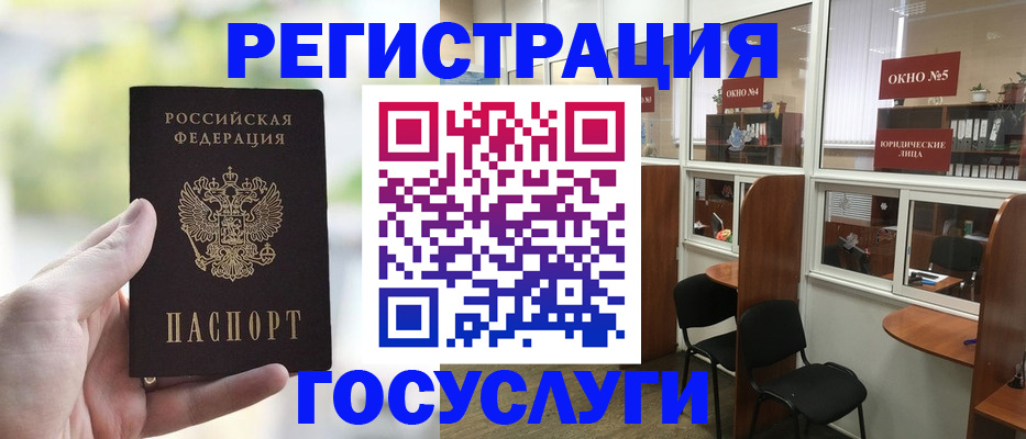 прописка для школы в Алексине