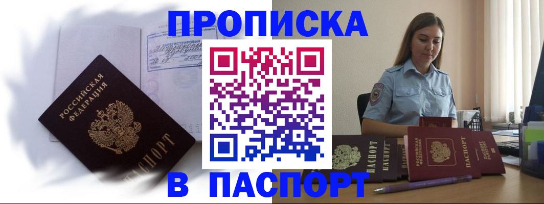 миграционный учет в Алексине