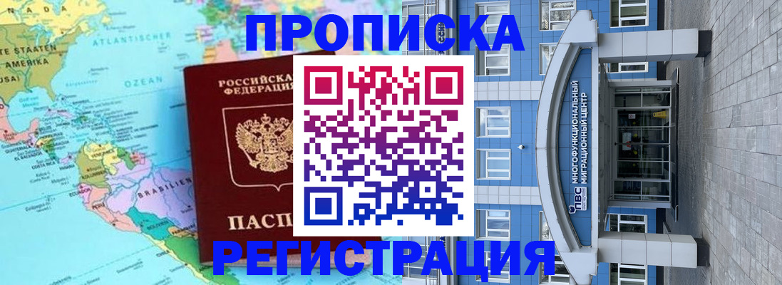 прописка законно в Алексине