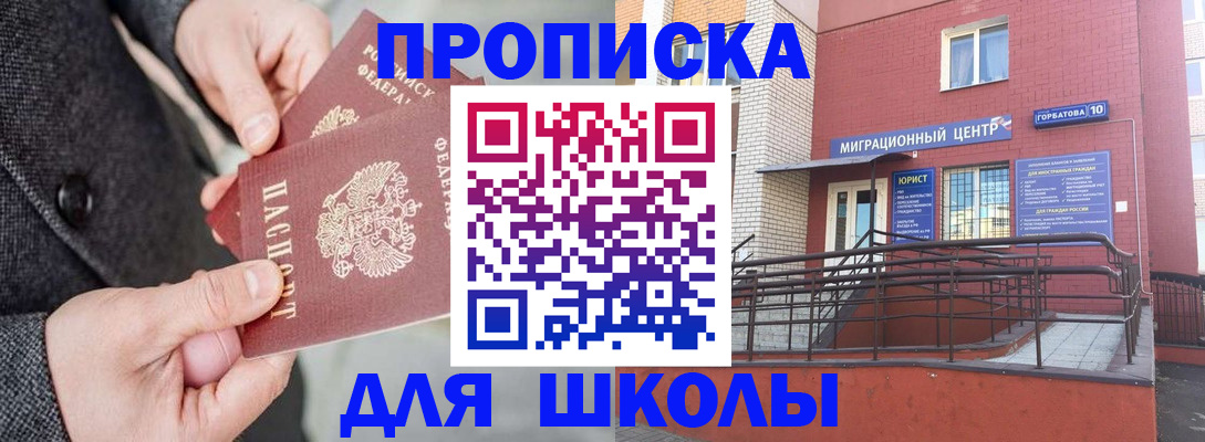 прописка гарантия в Алексине